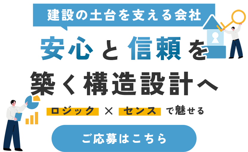 成長を目指す方に適した環境